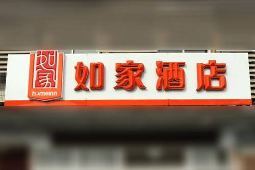 Shenyang China Gutscheincode des Hotels in der Stadt booking.com