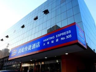 Baoding China city hotel